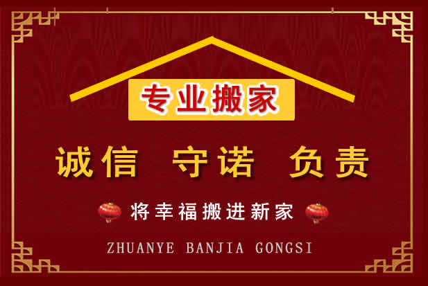 新宁搬家电话