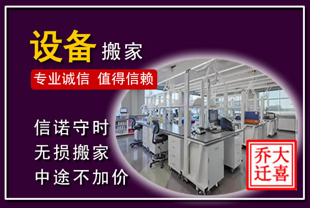 新宁仪器设备搬运